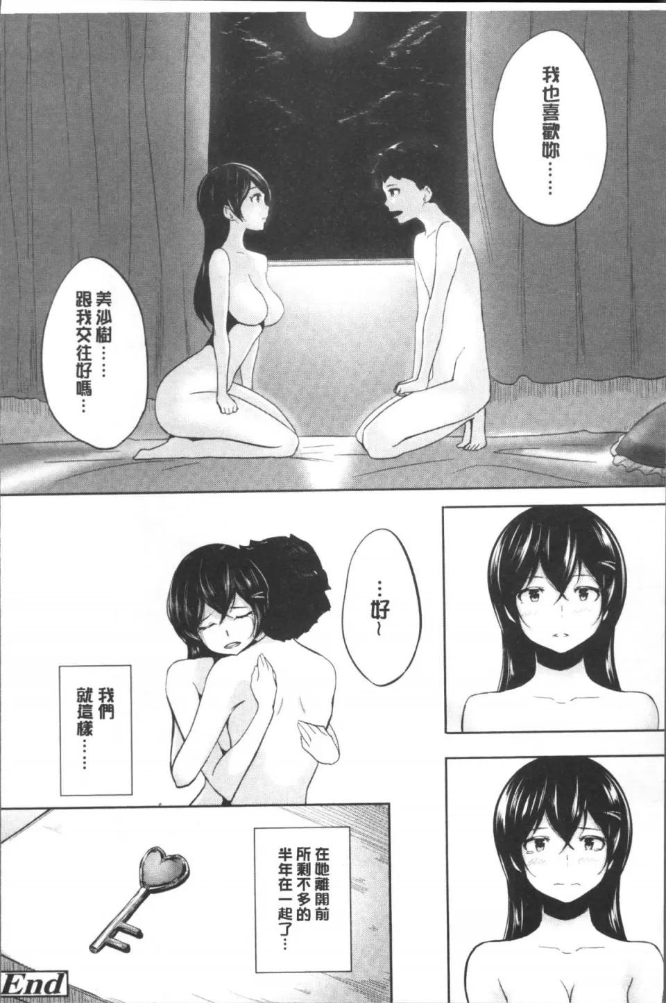 ワケあり乱高♪ [4K扫图组][苍惑う子] ワケあり乱高♪ 孕峰ックス! 第182页