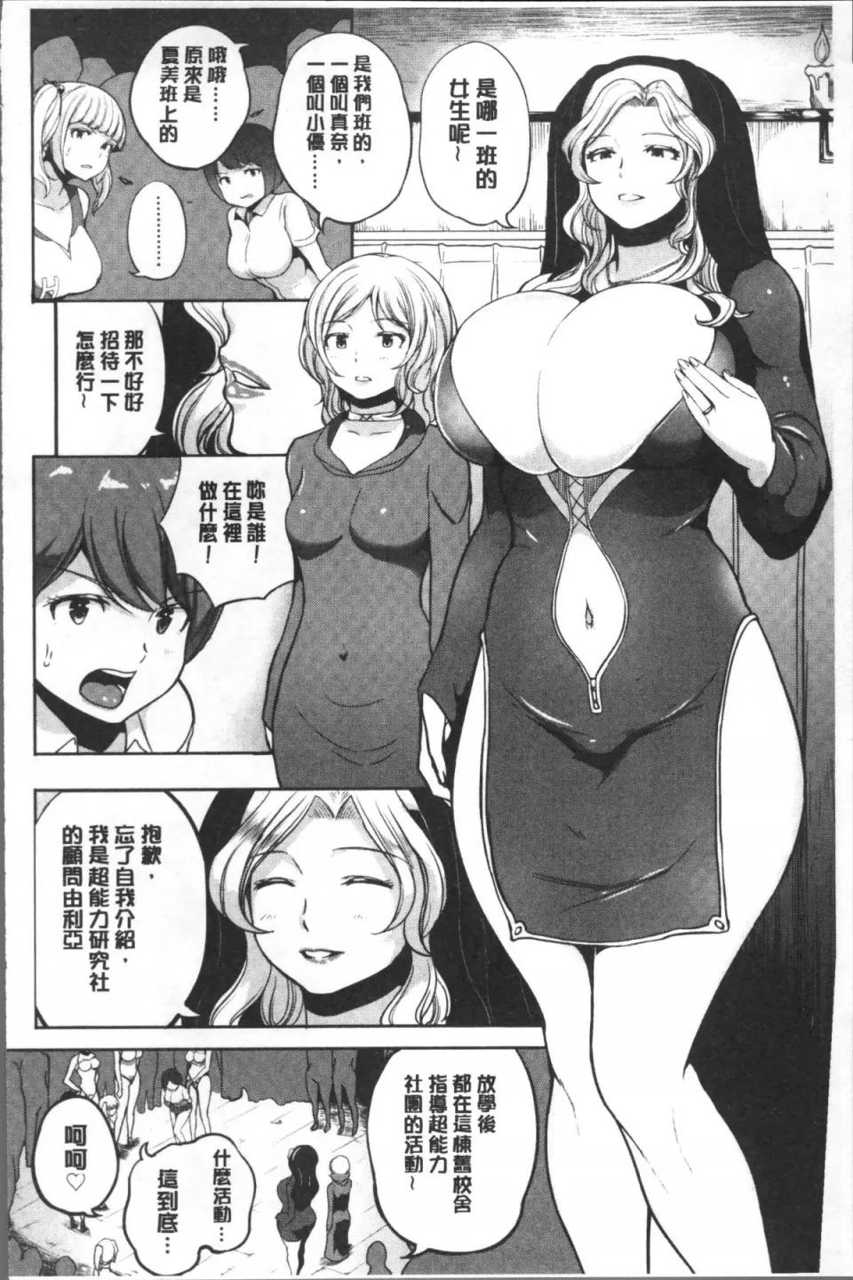 ワケあり乱高♪ [4K扫图组][苍惑う子] ワケあり乱高♪ 孕峰ックス! 第192页