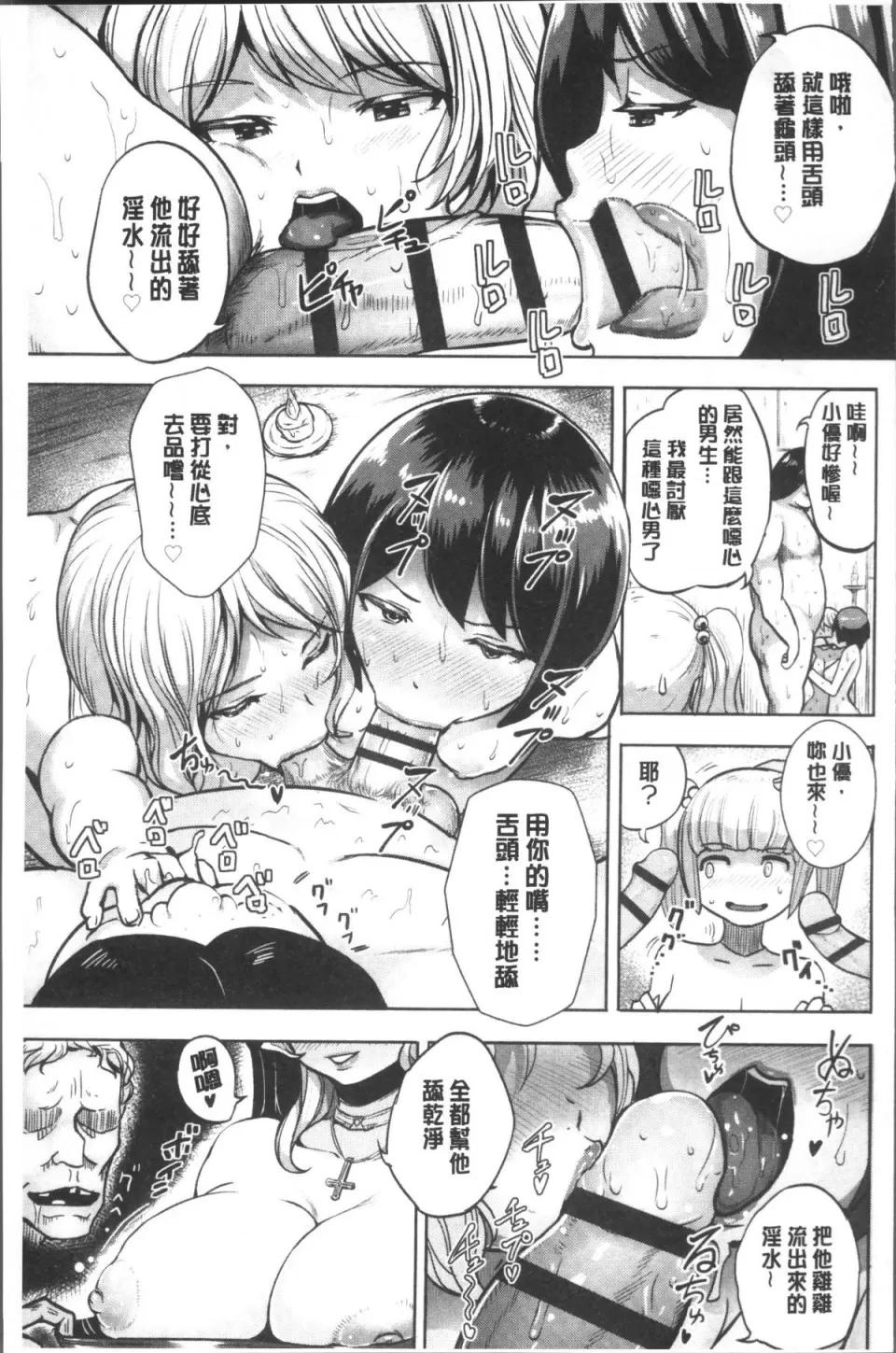 ワケあり乱高♪ [4K扫图组][苍惑う子] ワケあり乱高♪ 孕峰ックス! 第199页