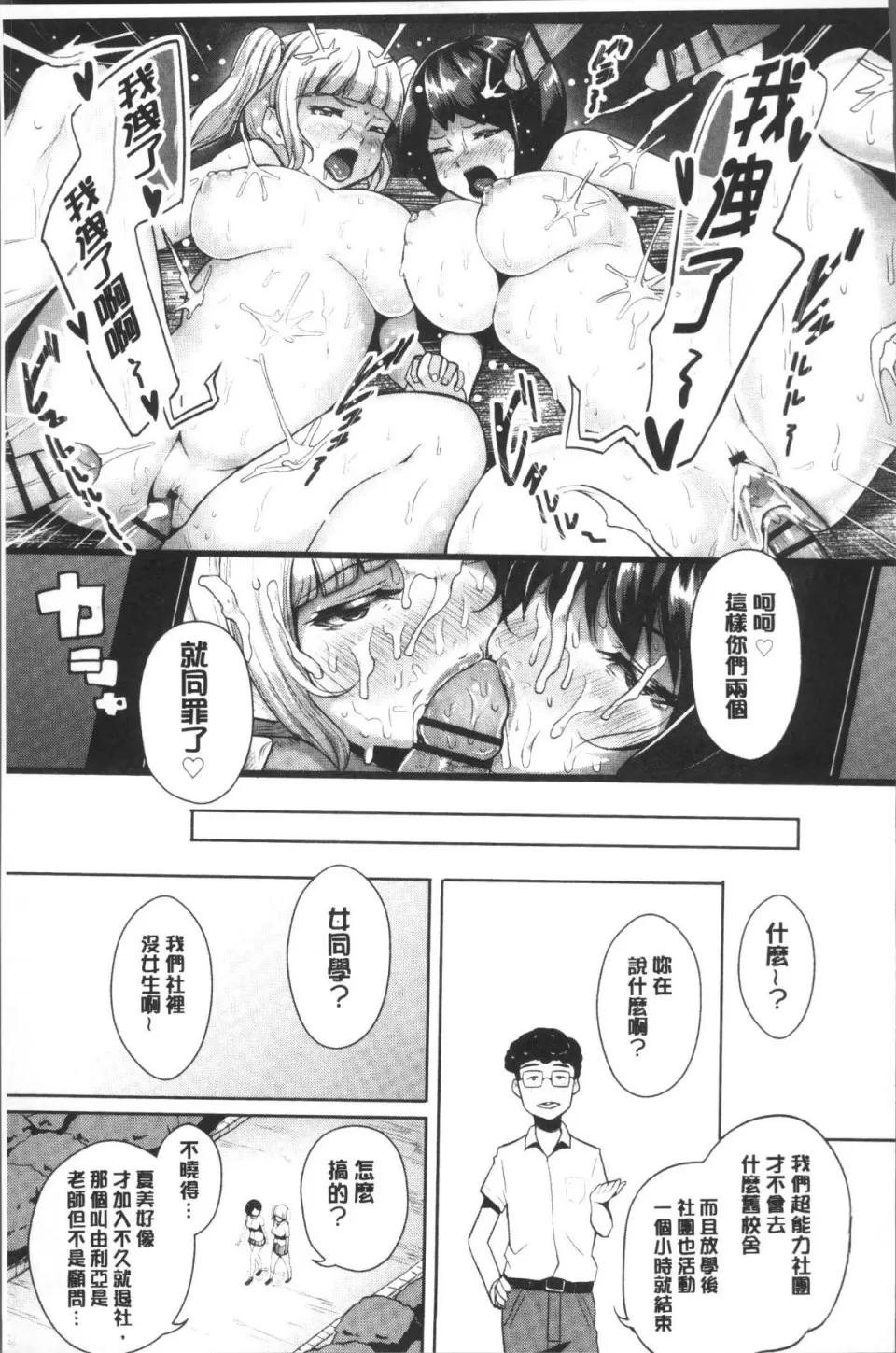 ワケあり乱高♪ [4K扫图组][苍惑う子] ワケあり乱高♪ 孕峰ックス! 第211页