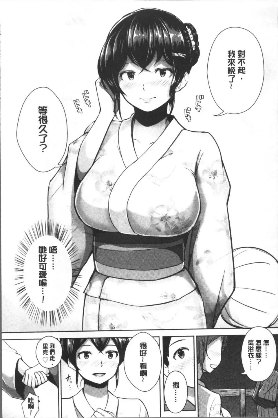 ワケあり乱高♪ [4K扫图组][苍惑う子] ワケあり乱高♪ 孕峰ックス! 第214页