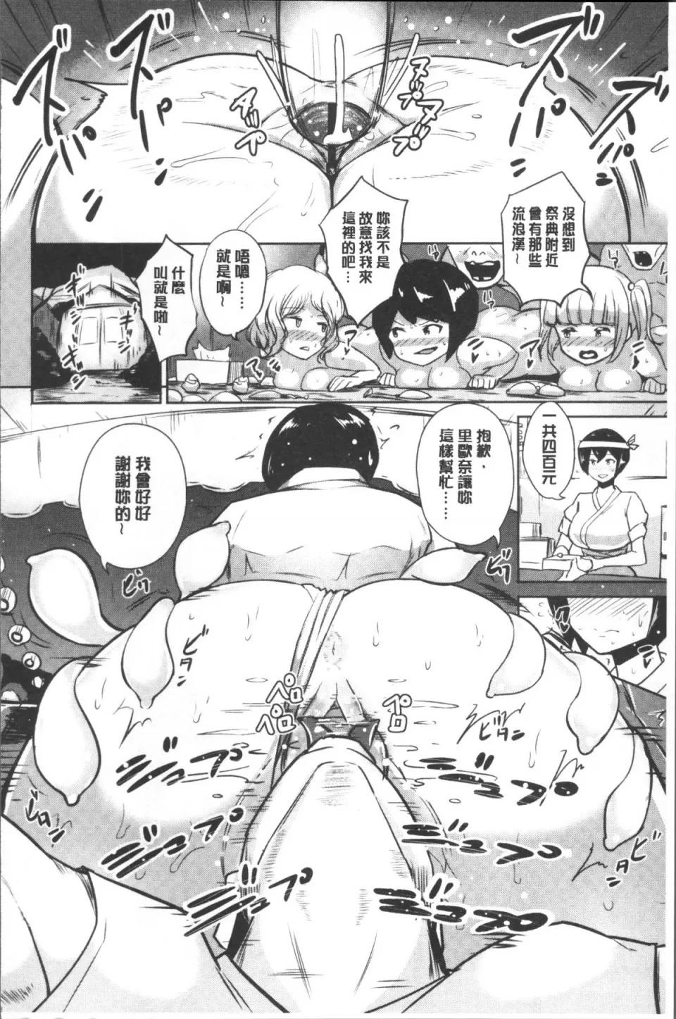 ワケあり乱高♪ [4K扫图组][苍惑う子] ワケあり乱高♪ 孕峰ックス! 第218页