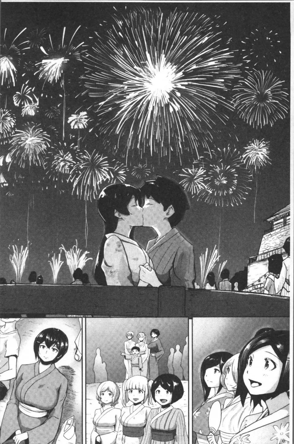 ワケあり乱高♪ [4K扫图组][苍惑う子] ワケあり乱高♪ 孕峰ックス! 第224页