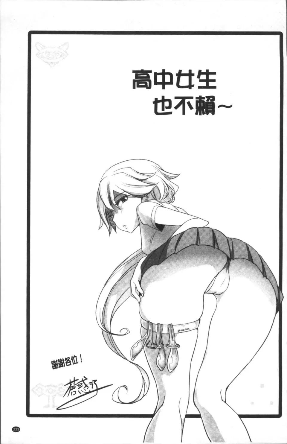 ワケあり乱高♪ [4K扫图组][苍惑う子] ワケあり乱高♪ 孕峰ックス! 第227页