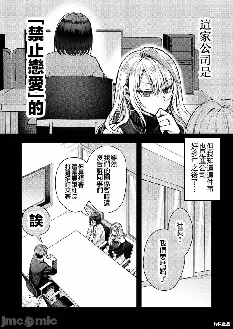 辣妹妻子的秘密 辣妹妻子的秘密 [クドゥー] ギャル嫁の秘密 第10页