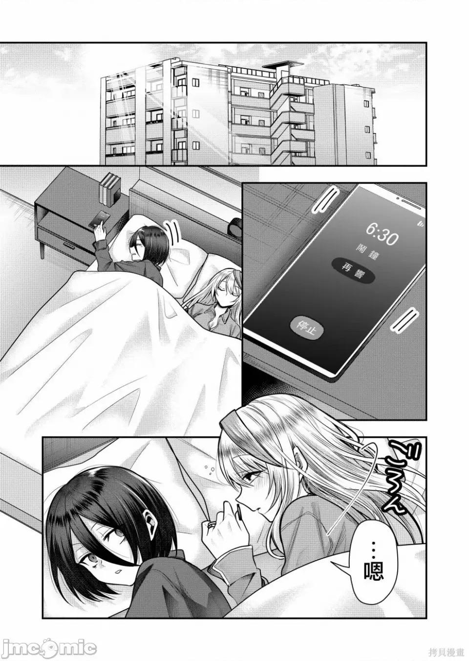 辣妹妻子的秘密 辣妹妻子的秘密 第1页
