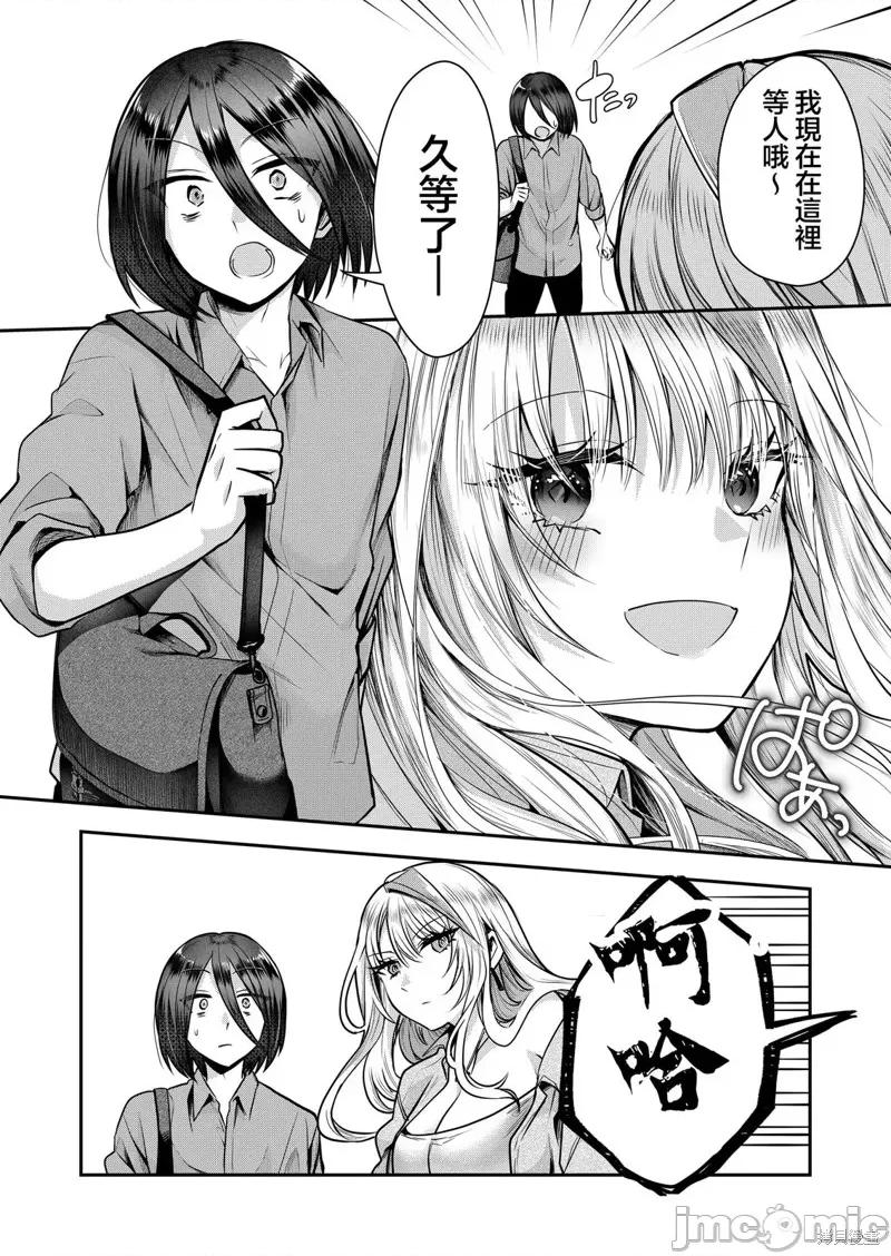 辣妹妻子的秘密 辣妹妻子的秘密 第4页