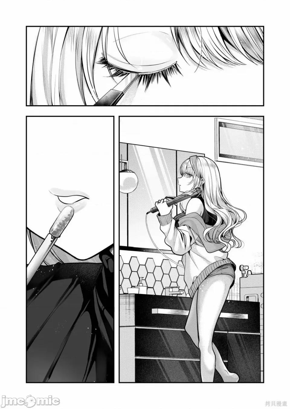 辣妹妻子的秘密 辣妹妻子的秘密 第5页