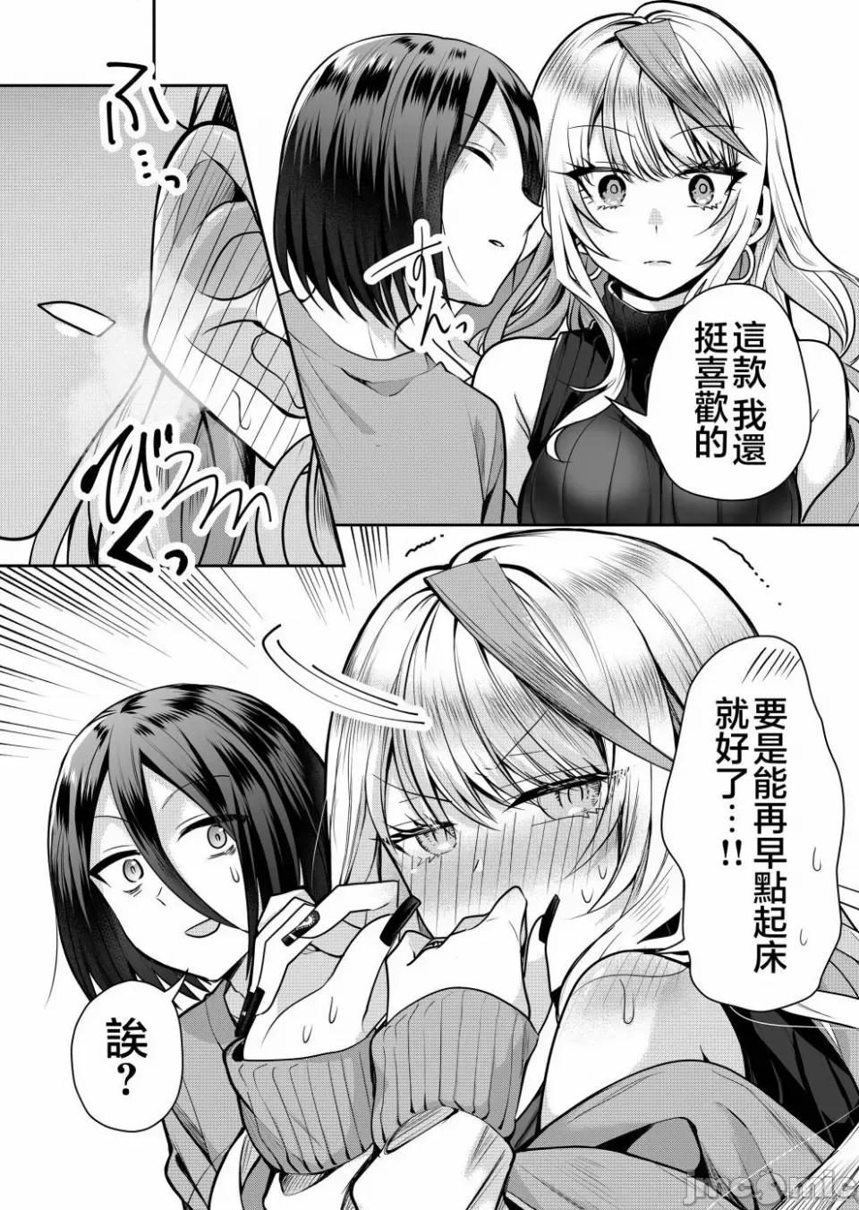 辣妹妻子的秘密 辣妹妻子的秘密 第8页