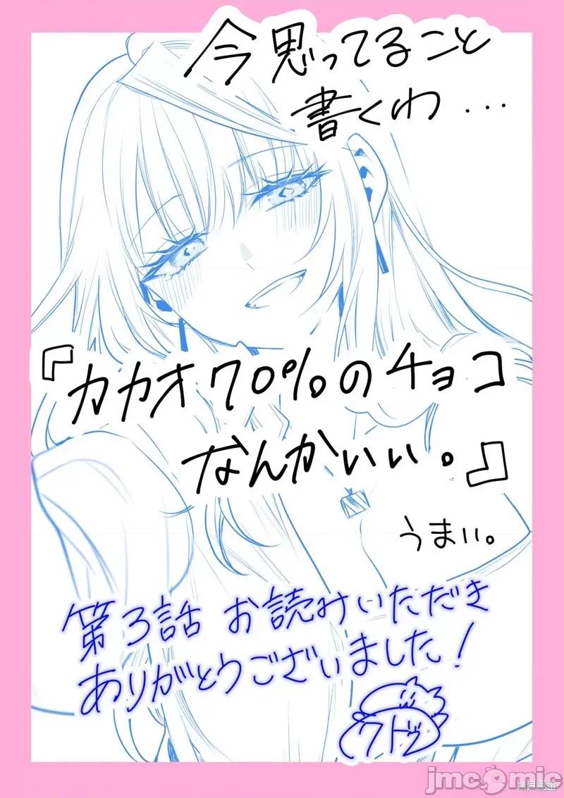 辣妹妻子的秘密 辣妹妻子的秘密 第17页