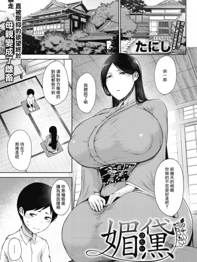 媚黛