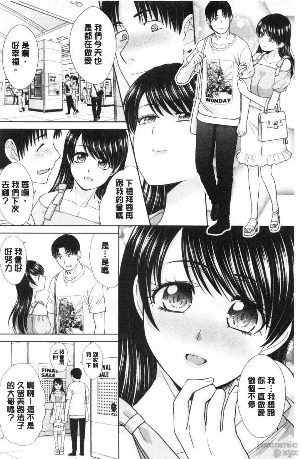 妹とやってしまったし、妹の友达ともやってしまった [板场广し] 妹とやってしまったし、妹の友达ともやってしまった [禁漫扫图组] 第103页