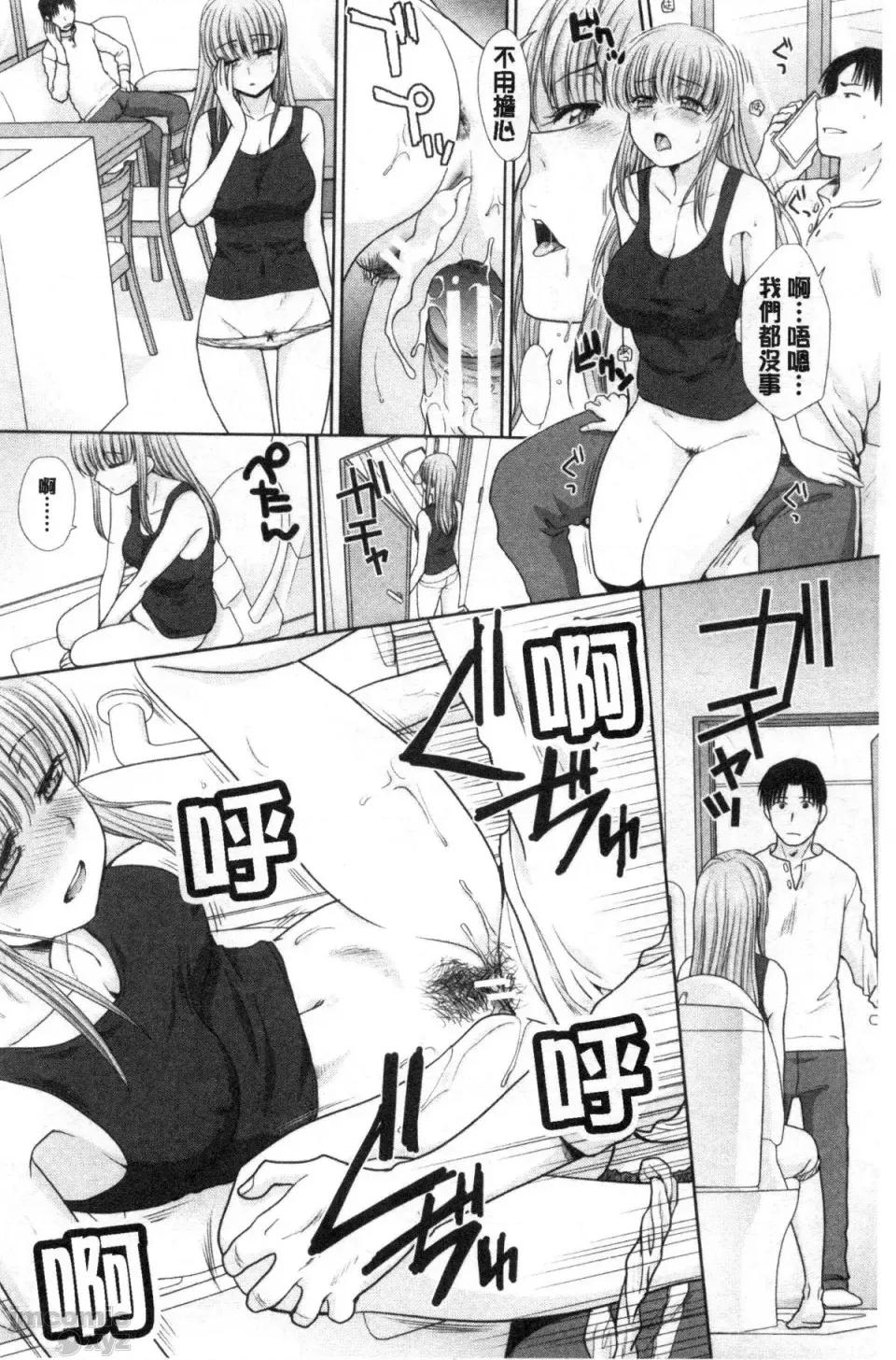 妹とやってしまったし、妹の友达ともやってしまった [板场广し] 妹とやってしまったし、妹の友达ともやってしまった [禁漫扫图组] 第141页