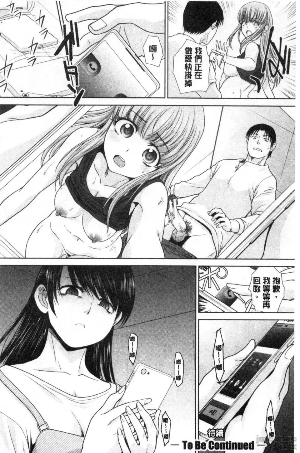 妹とやってしまったし、妹の友达ともやってしまった [板场广し] 妹とやってしまったし、妹の友达ともやってしまった [禁漫扫图组] 第145页