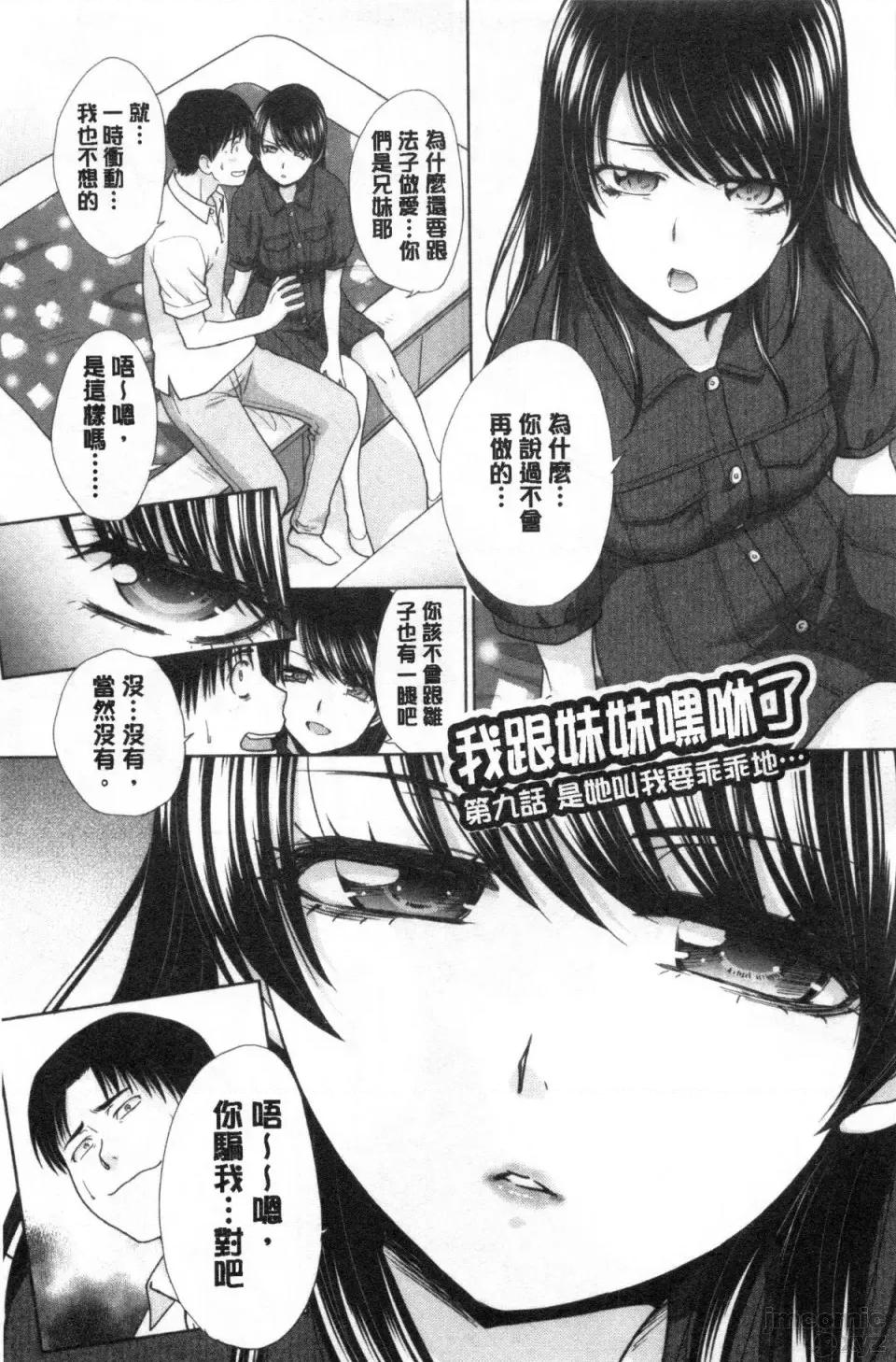 妹とやってしまったし、妹の友达ともやってしまった [板场广し] 妹とやってしまったし、妹の友达ともやってしまった [禁漫扫图组] 第146页