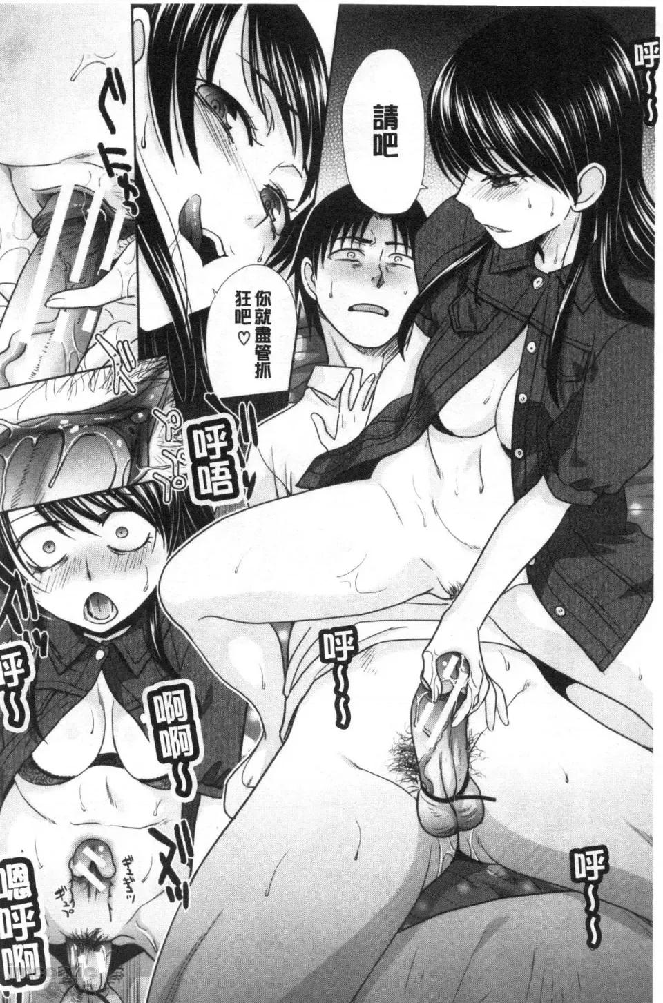 妹とやってしまったし、妹の友达ともやってしまった [板场广し] 妹とやってしまったし、妹の友达ともやってしまった [禁漫扫图组] 第155页
