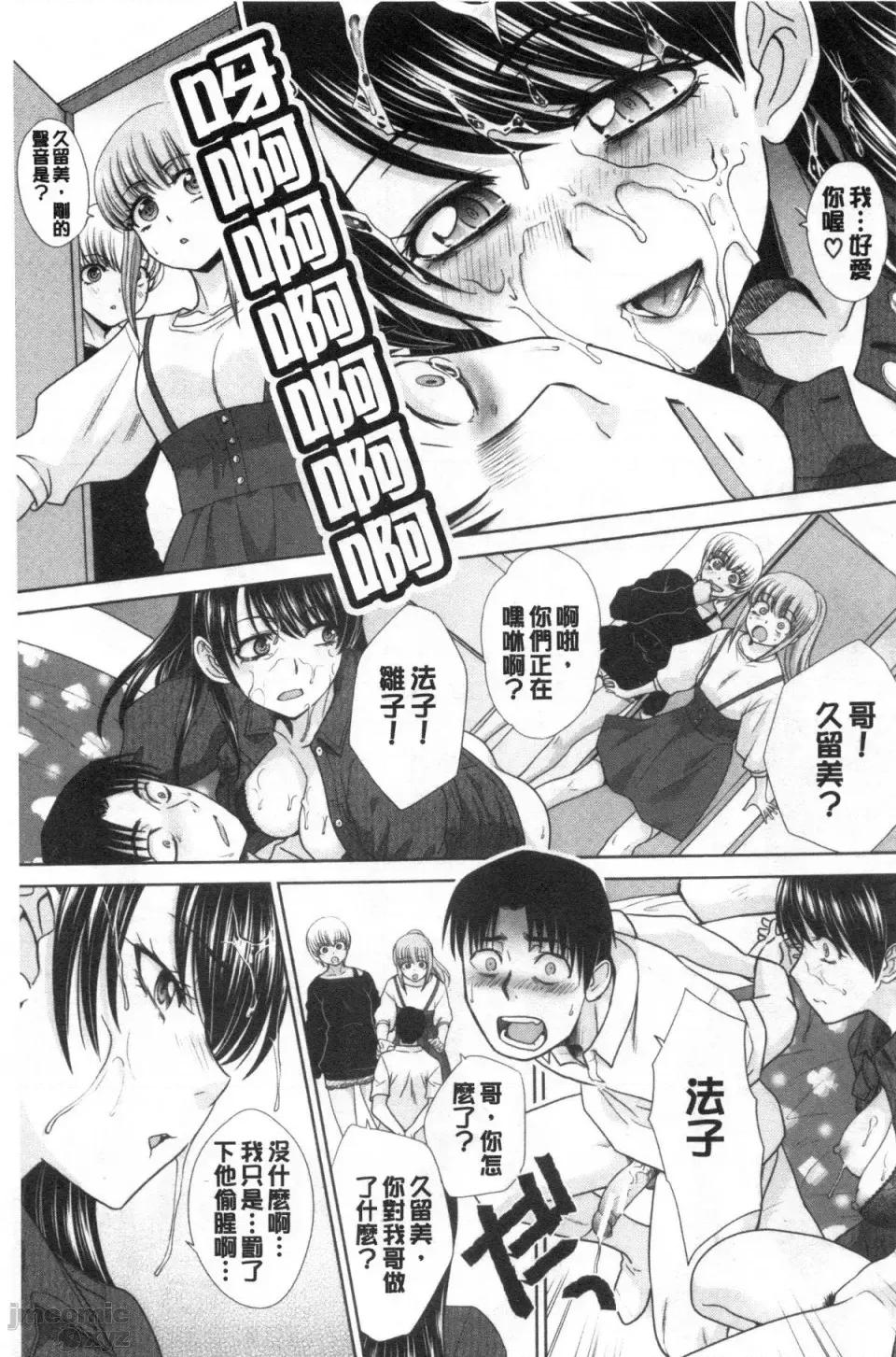 妹とやってしまったし、妹の友达ともやってしまった [板场广し] 妹とやってしまったし、妹の友达ともやってしまった [禁漫扫图组] 第168页