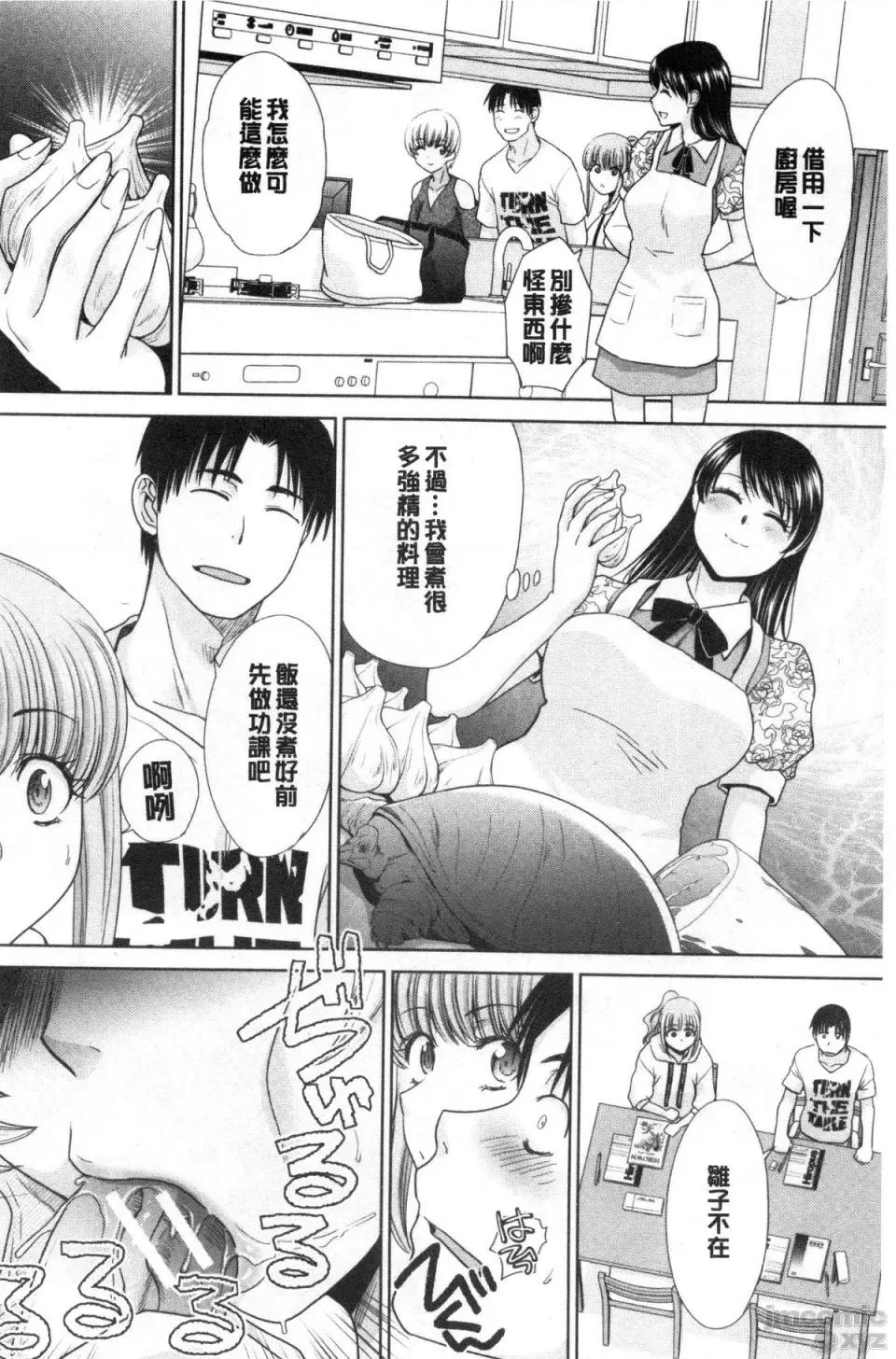 妹とやってしまったし、妹の友达ともやってしまった [板场广し] 妹とやってしまったし、妹の友达ともやってしまった [禁漫扫图组] 第171页