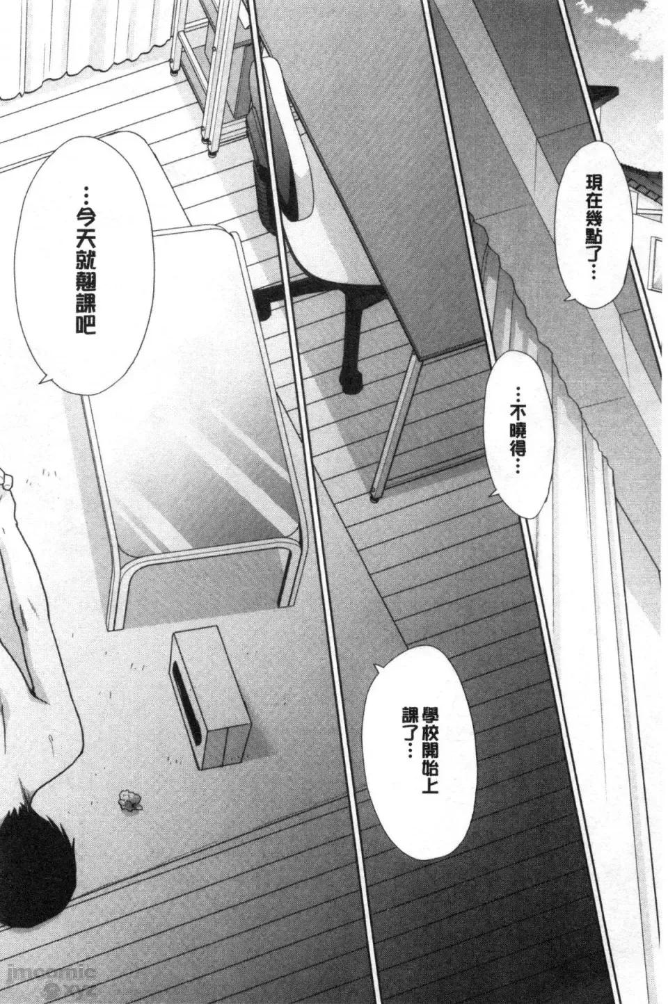 妹とやってしまったし、妹の友达ともやってしまった [板场广し] 妹とやってしまったし、妹の友达ともやってしまった [禁漫扫图组] 第197页