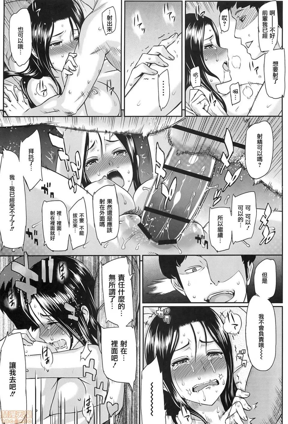 イビツナ [由浦カズヤ] イビツナ [中国翻译] 第141页