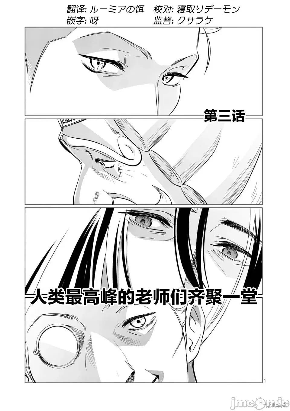 史上最强兽人先生的欢乐异世界后宫之旅 史上最强兽人先生的欢乐异世界后宫之旅003 第03话.zip 第1页