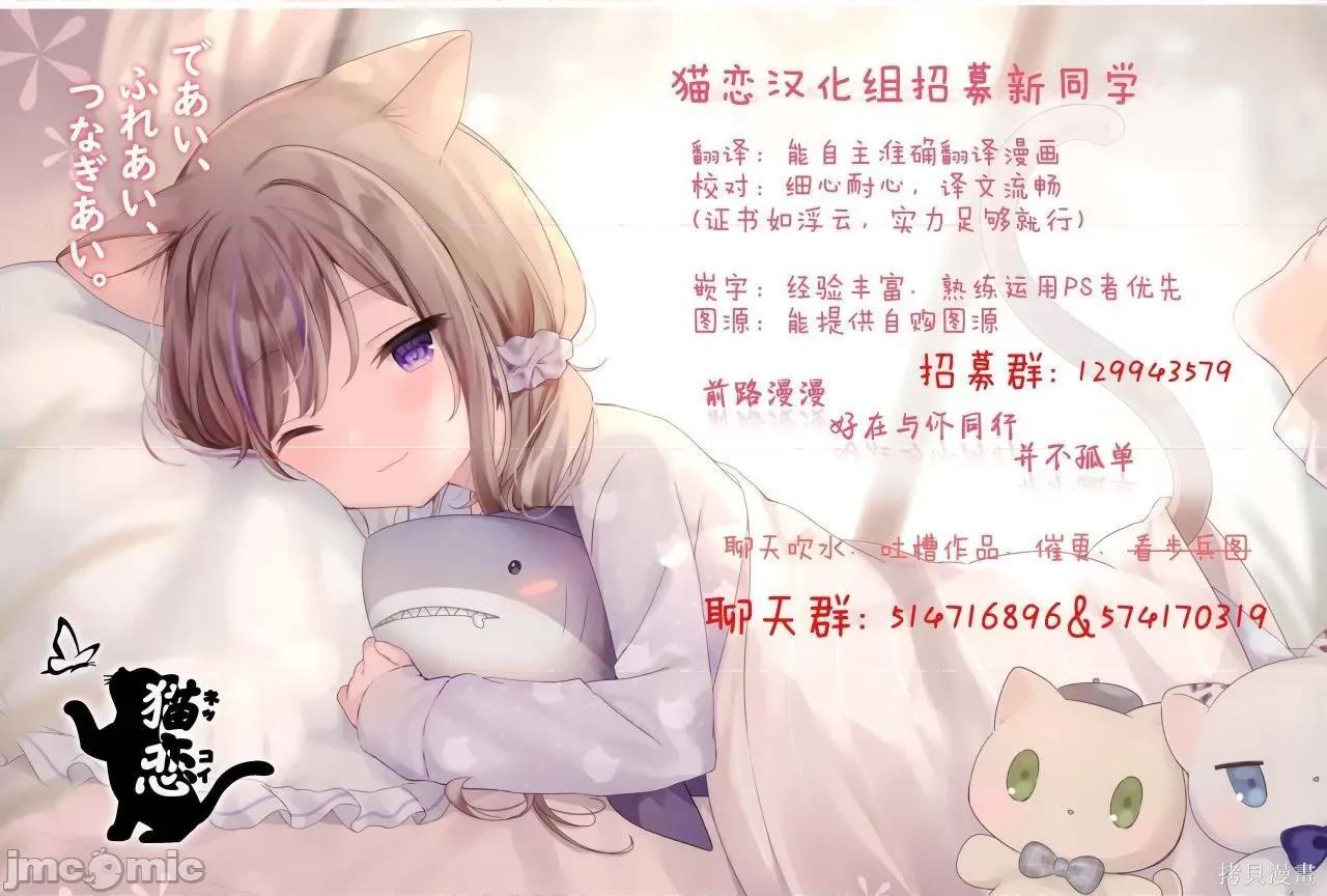 史上最强兽人先生的欢乐异世界后宫之旅 史上最强兽人先生的欢乐异世界后宫之旅024 第20.2话.zip 第14页