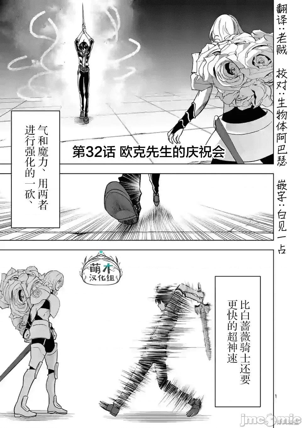 史上最强兽人先生的欢乐异世界后宫之旅 史上最强兽人先生的欢乐异世界后宫之旅038 第32话.zip 第1页