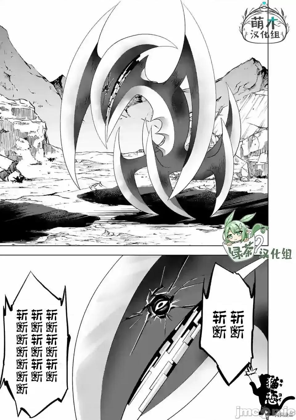 史上最强兽人先生的欢乐异世界后宫之旅 史上最强兽人先生的欢乐异世界后宫之旅044 第37话.zip 第13页