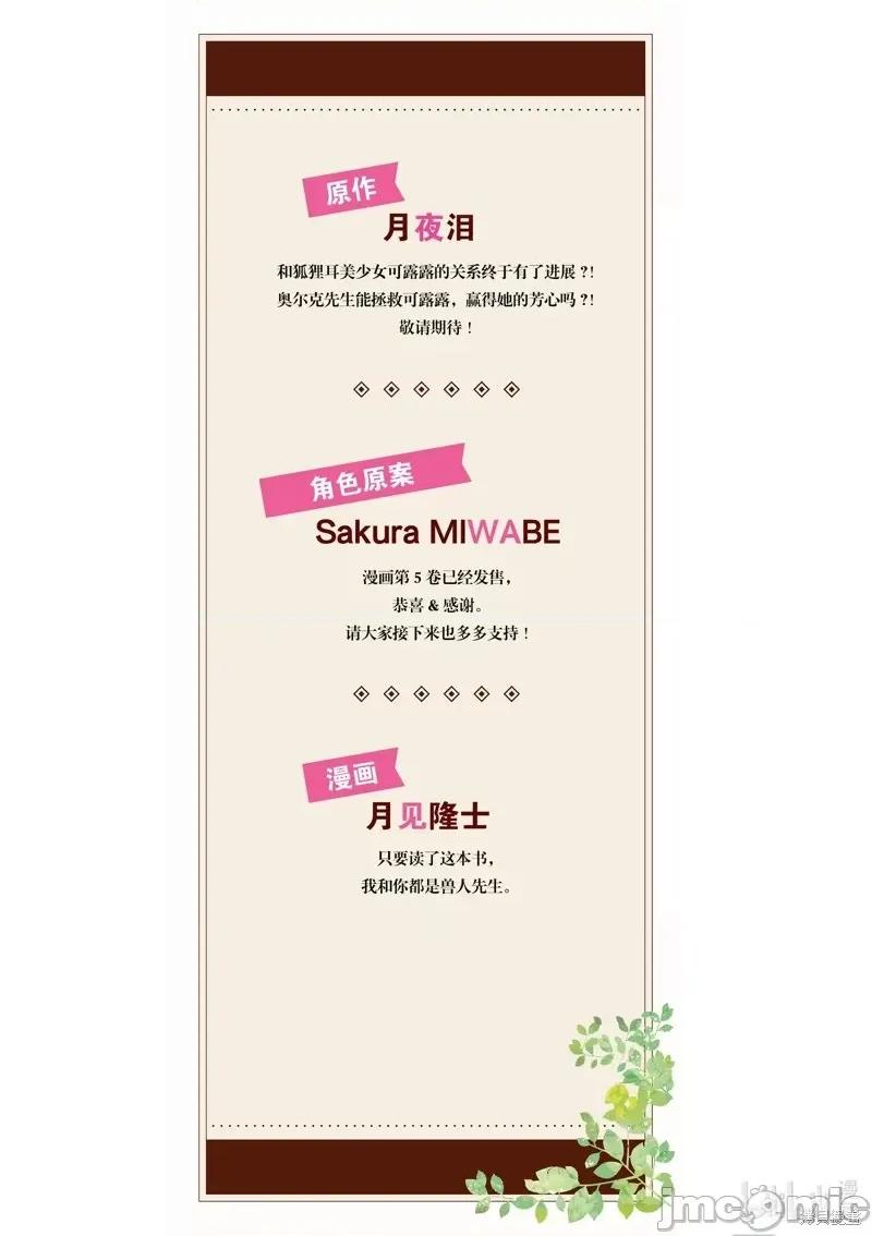 史上最强兽人先生的欢乐异世界后宫之旅 史上最强兽人先生的欢乐异世界后宫之旅第46话.zip 第17页