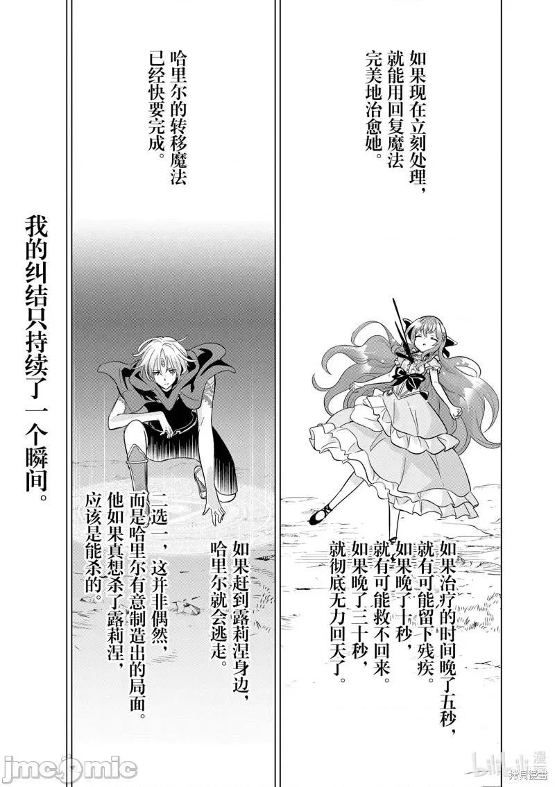 史上最强兽人先生的欢乐异世界后宫之旅 史上最强兽人先生的欢乐异世界后宫之旅第59话.zip 第4页