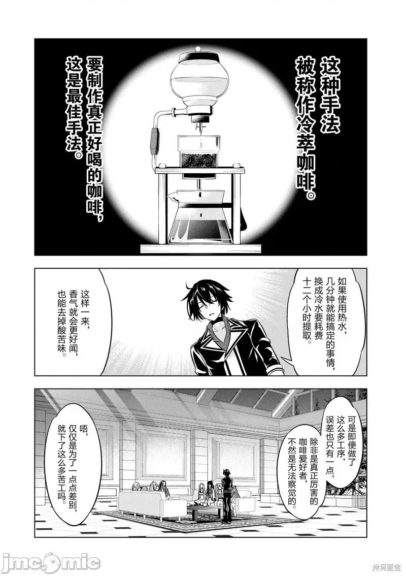 史上最强兽人先生的欢乐异世界后宫之旅 史上最强兽人先生的欢乐异世界后宫之旅第96话.zip 第17页