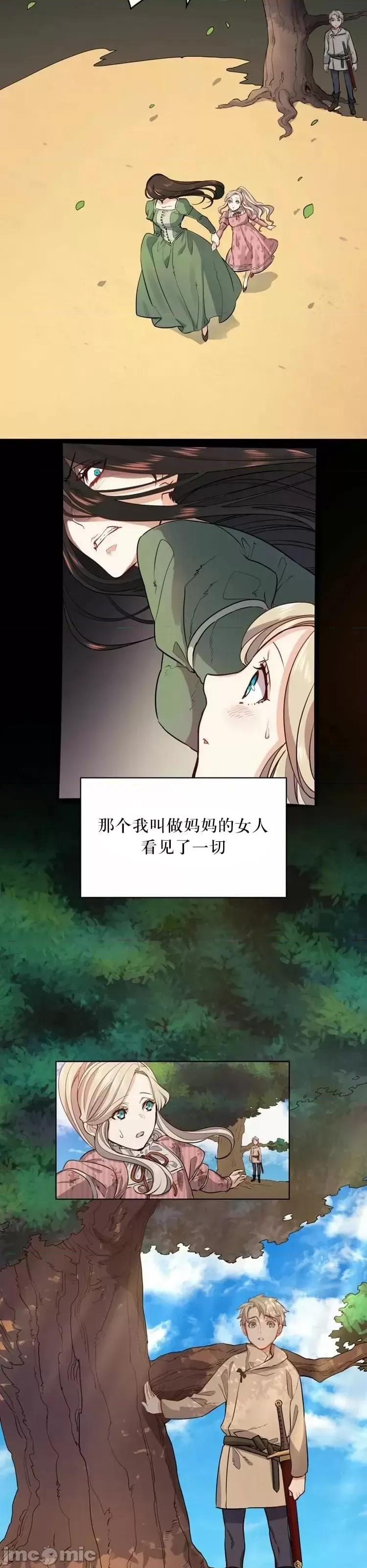 恶魔 恶魔第02话.zip 第2页