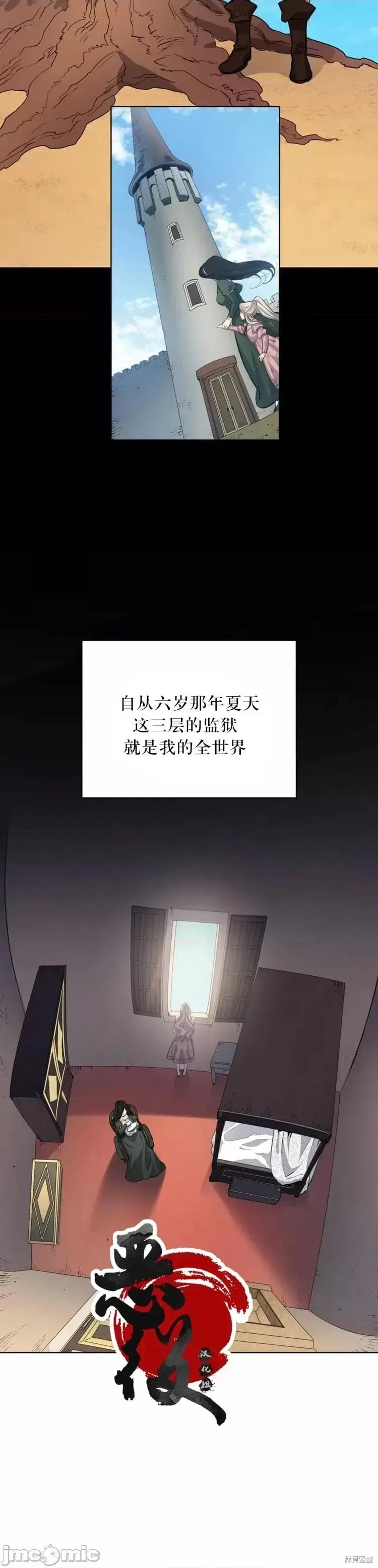 恶魔 恶魔第02话.zip 第3页