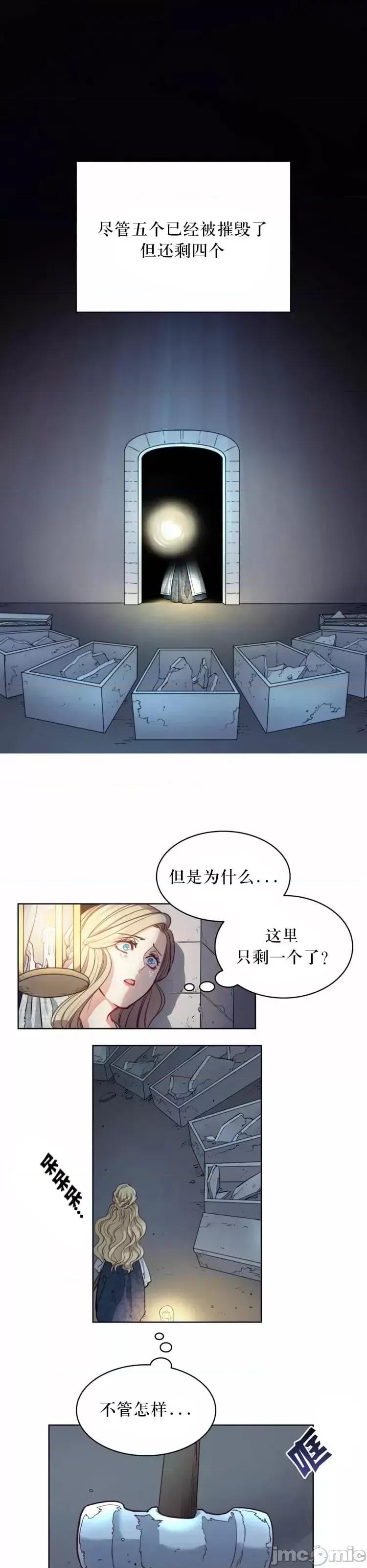 恶魔 恶魔第02话.zip 第18页
