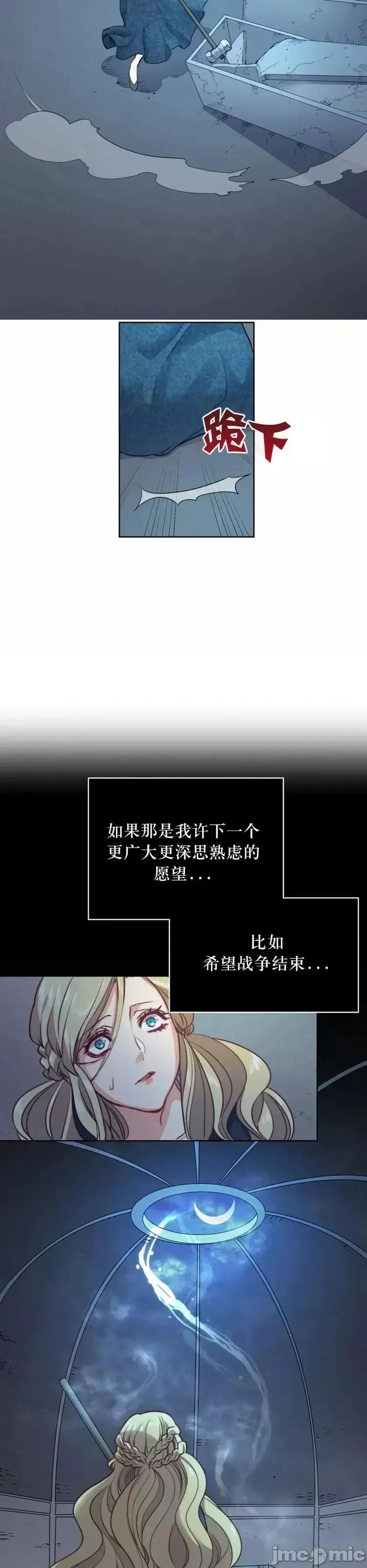 恶魔 恶魔第02话.zip 第21页