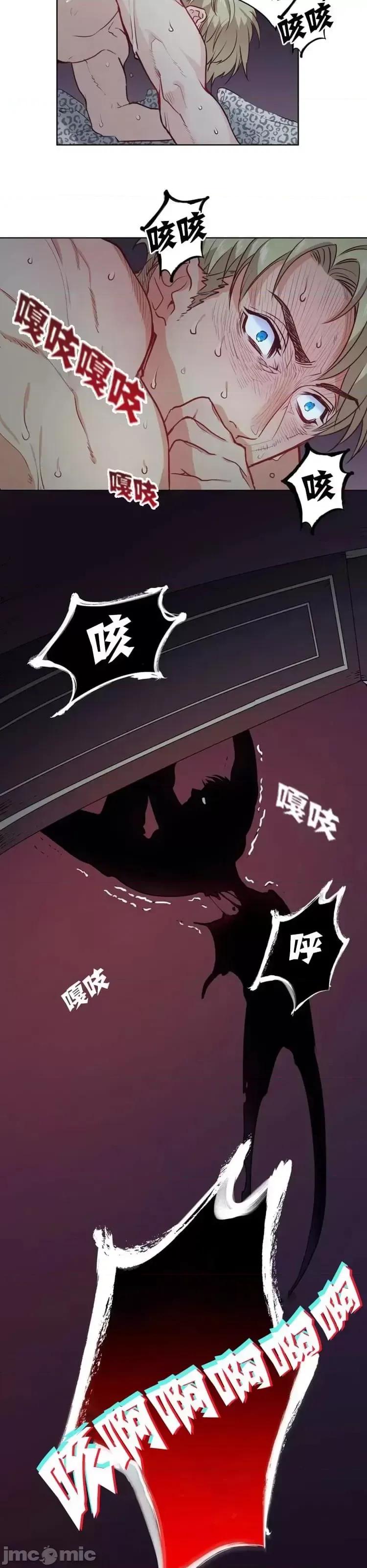 恶魔 恶魔第02话.zip 第23页
