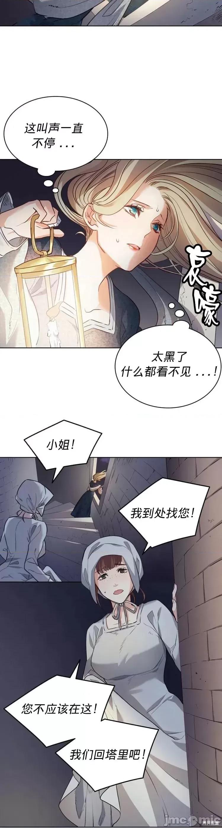 恶魔 恶魔第03话.zip 第3页