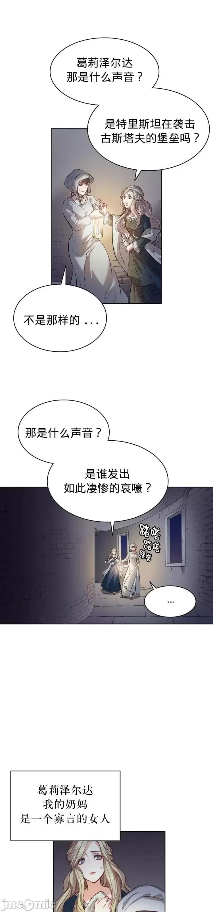 恶魔 恶魔第03话.zip 第4页