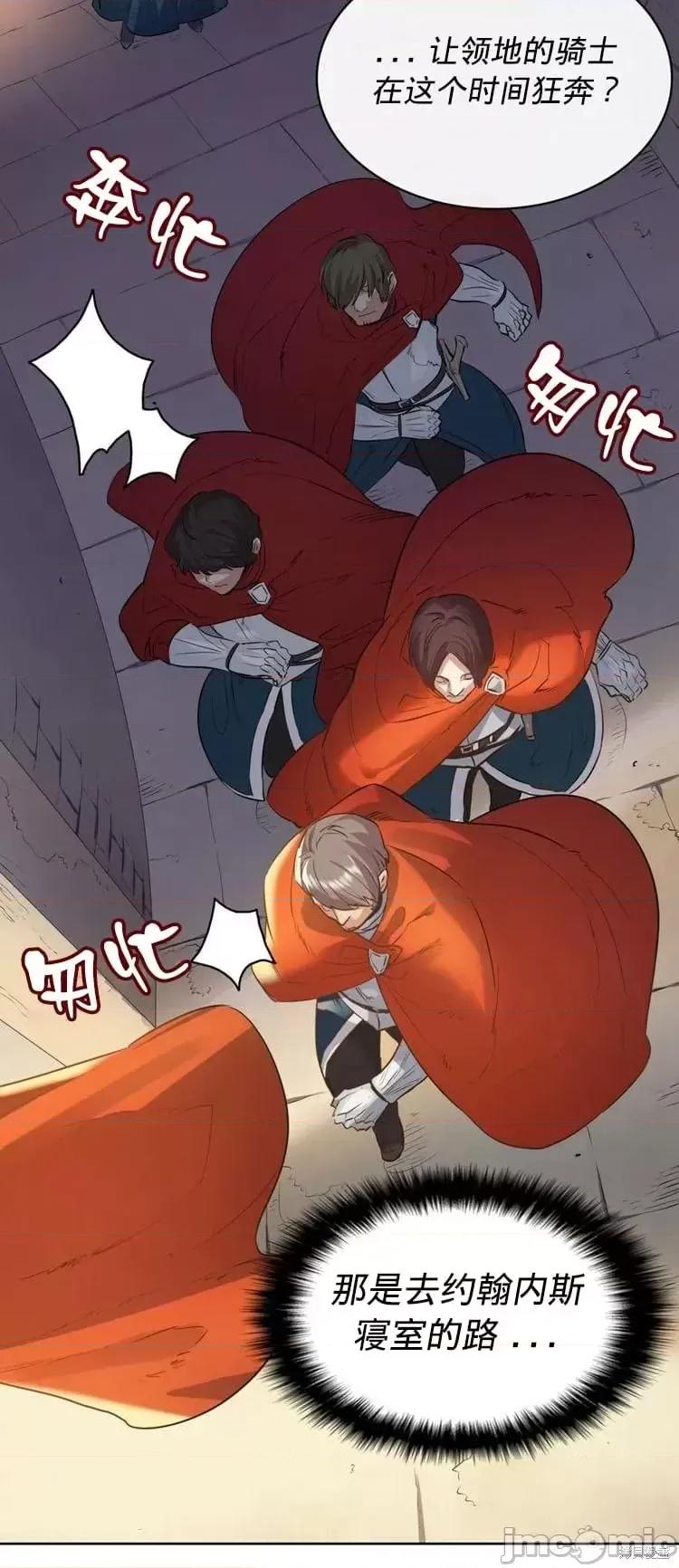 恶魔 恶魔第03话.zip 第6页