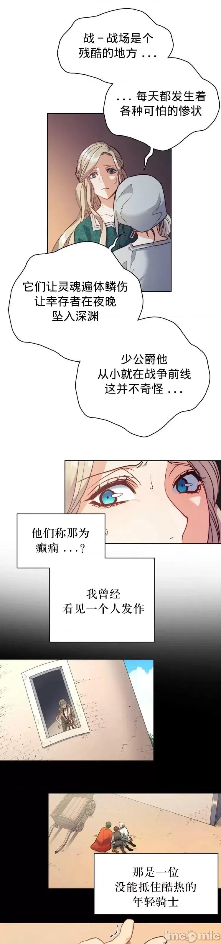 恶魔 恶魔第03话.zip 第11页