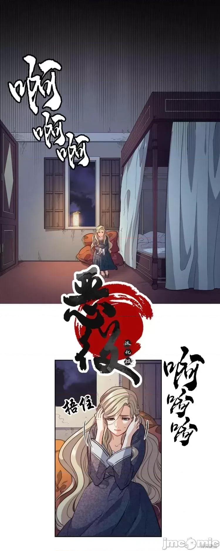 恶魔 恶魔第03话.zip 第13页
