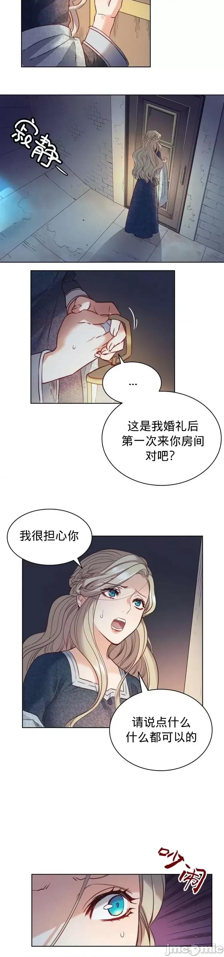 恶魔 恶魔第03话.zip 第18页