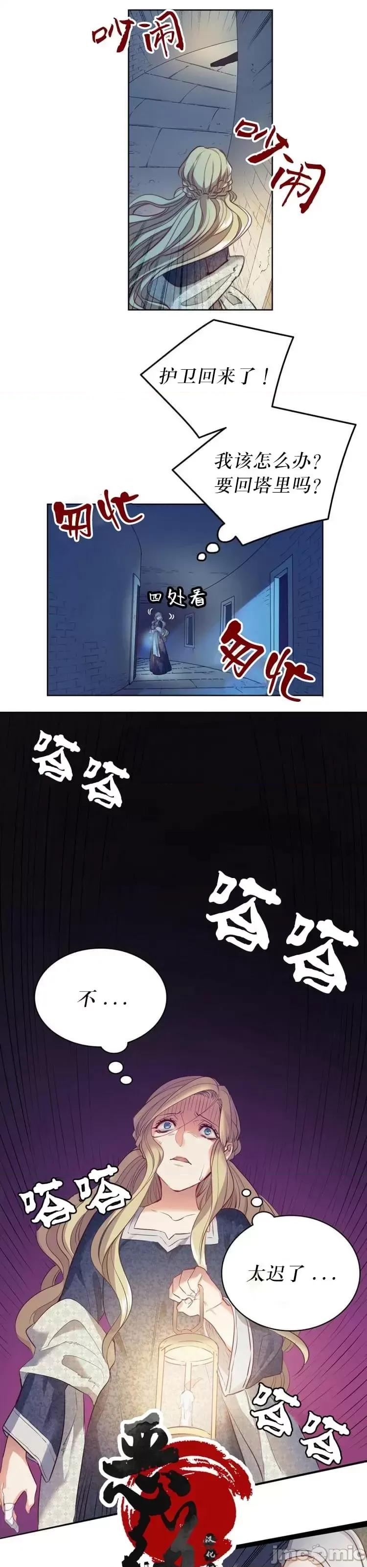 恶魔 恶魔第03话.zip 第19页