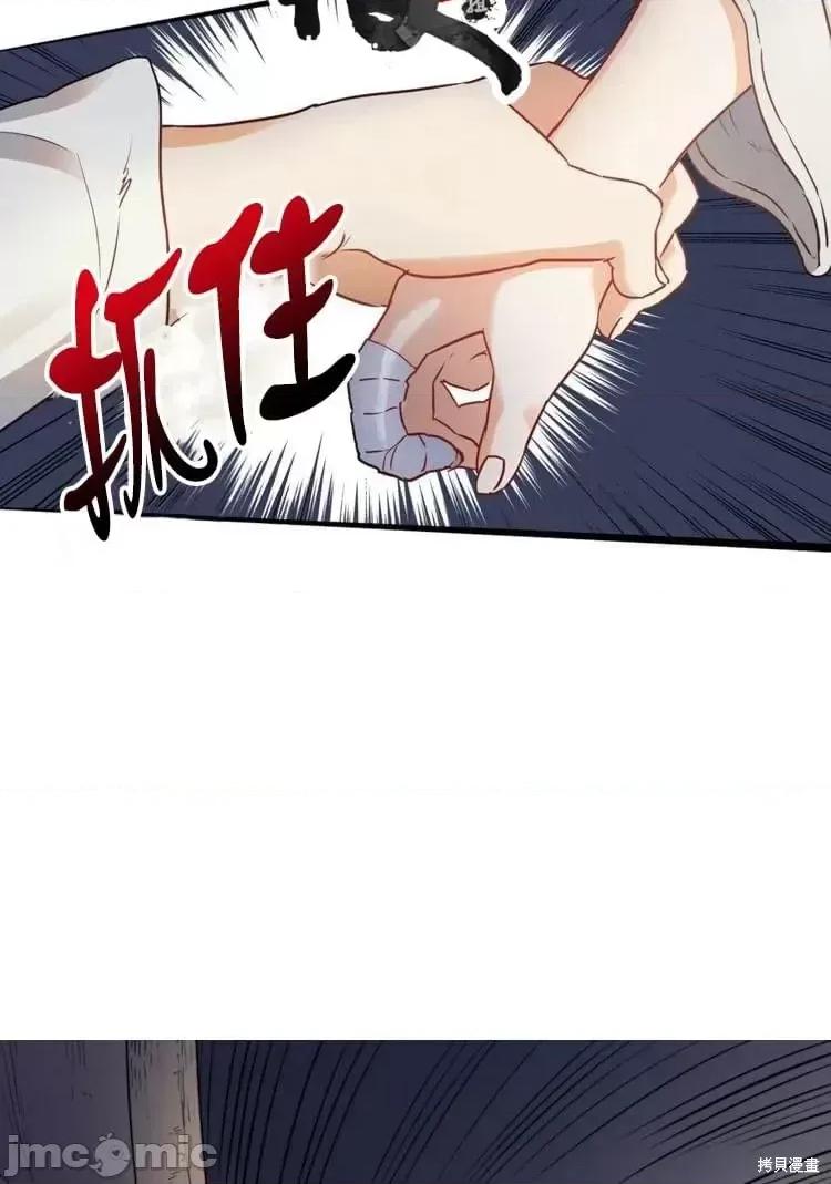 恶魔 恶魔第03话.zip 第20页