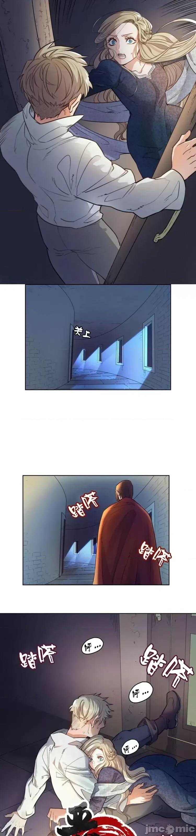 恶魔 恶魔第03话.zip 第21页