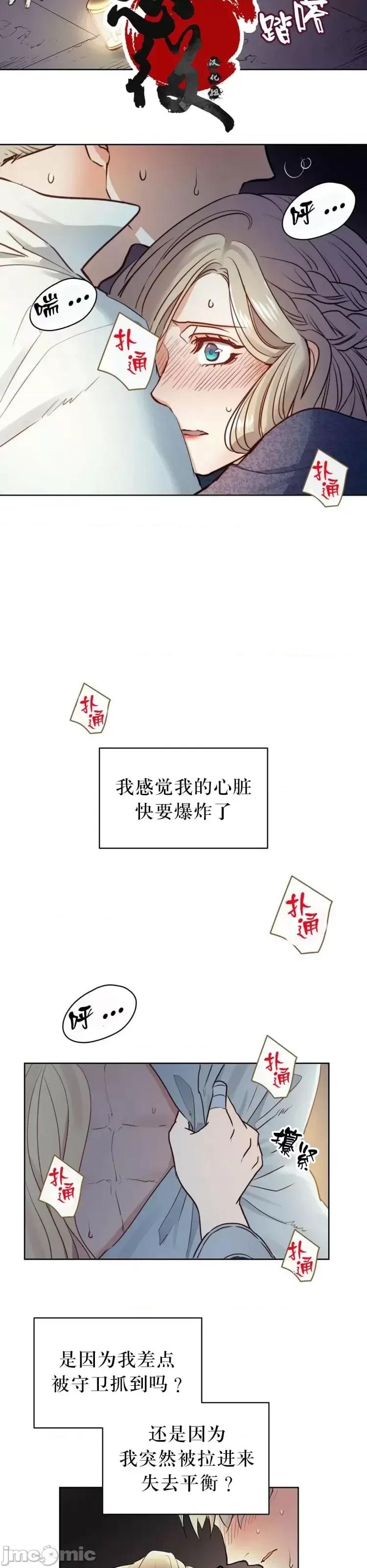 恶魔 恶魔第03话.zip 第22页