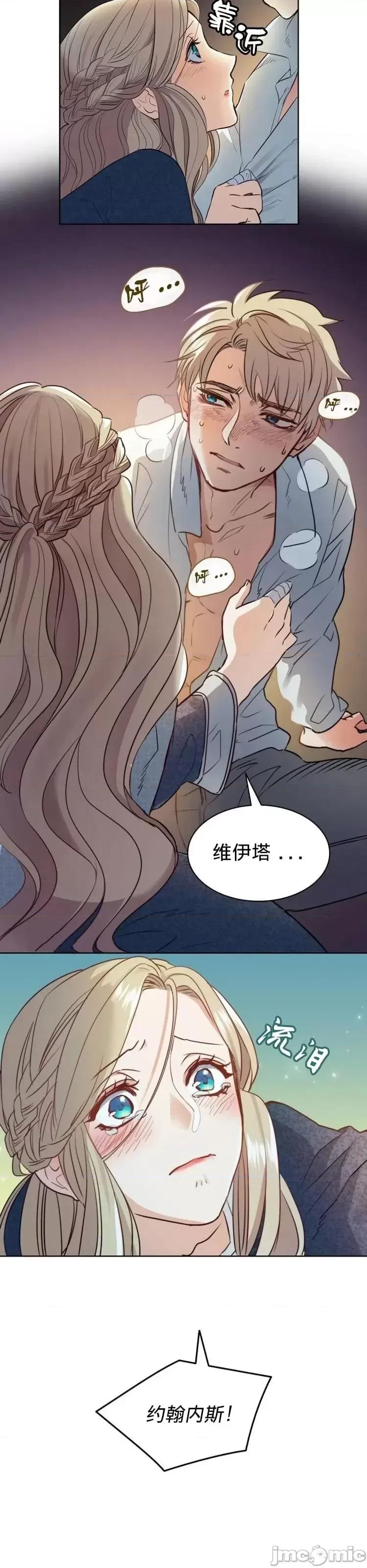 恶魔 恶魔第03话.zip 第23页