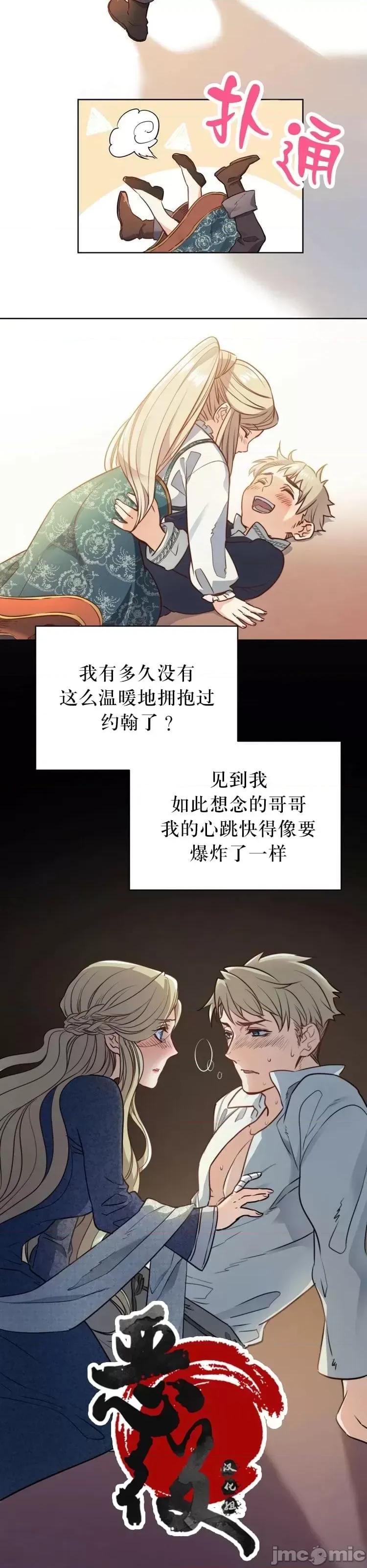 恶魔 恶魔第03话.zip 第25页