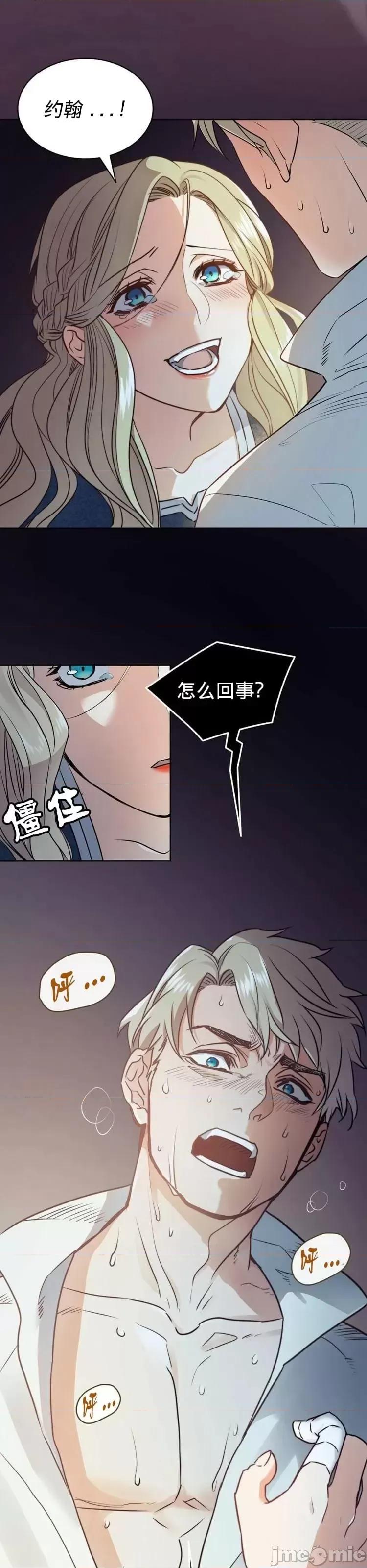 恶魔 恶魔第03话.zip 第26页