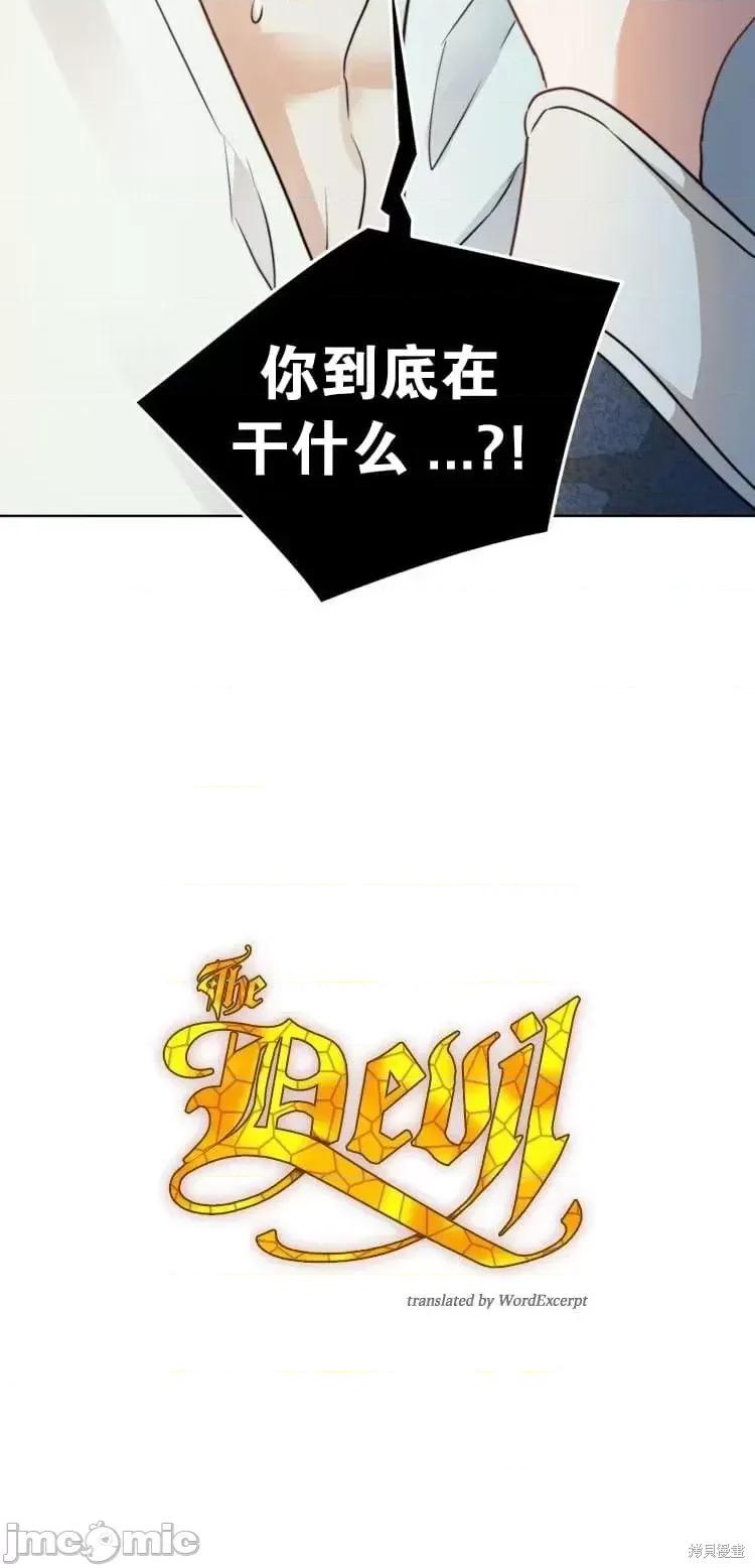 恶魔 恶魔第03话.zip 第27页